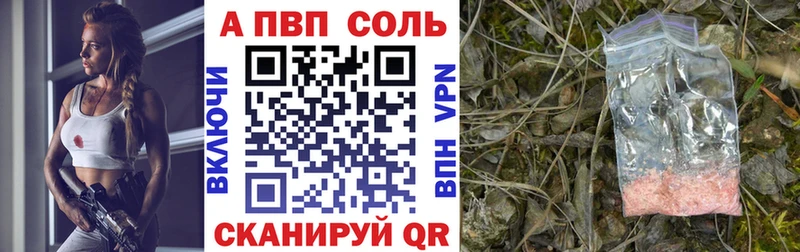 A-PVP VHQ площадка наркотические препараты Пустошка продажа наркотиков