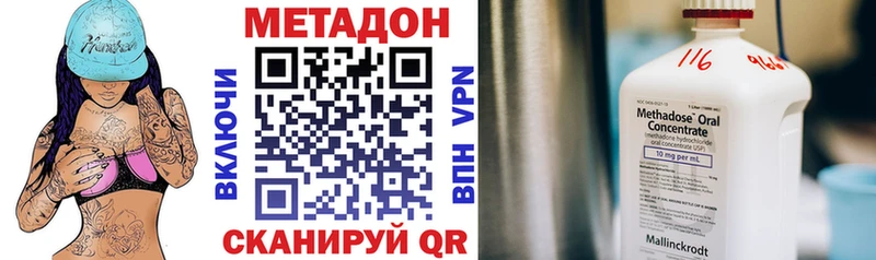 Метадон VHQ  Пустошка 